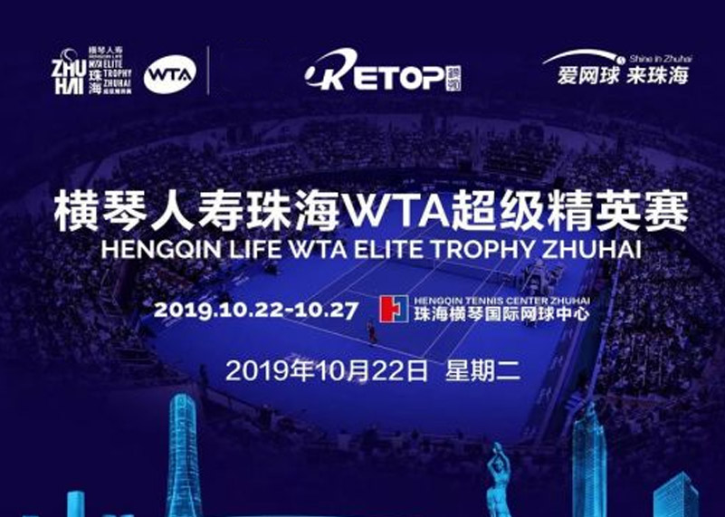 PA集团显示助力2019珠海WTA超级精英赛