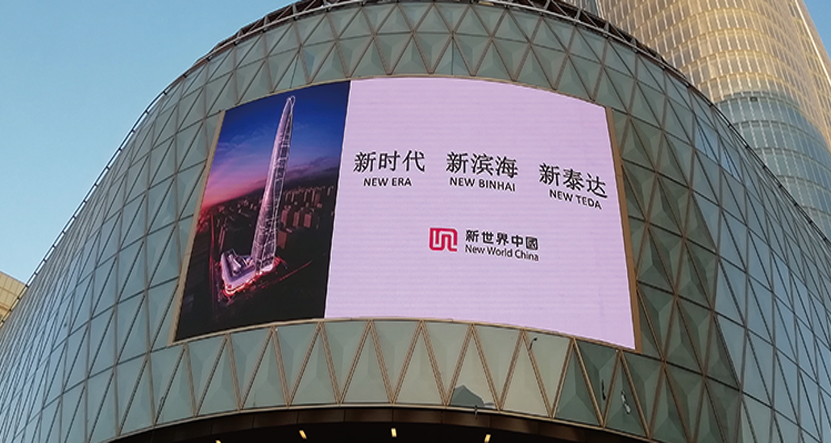 PA集团显示相约世界第九高楼——天津周大福金融中心