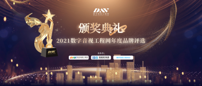 重磅揭晓！PA集团显示荣获2021年度LED显示屏十佳品牌