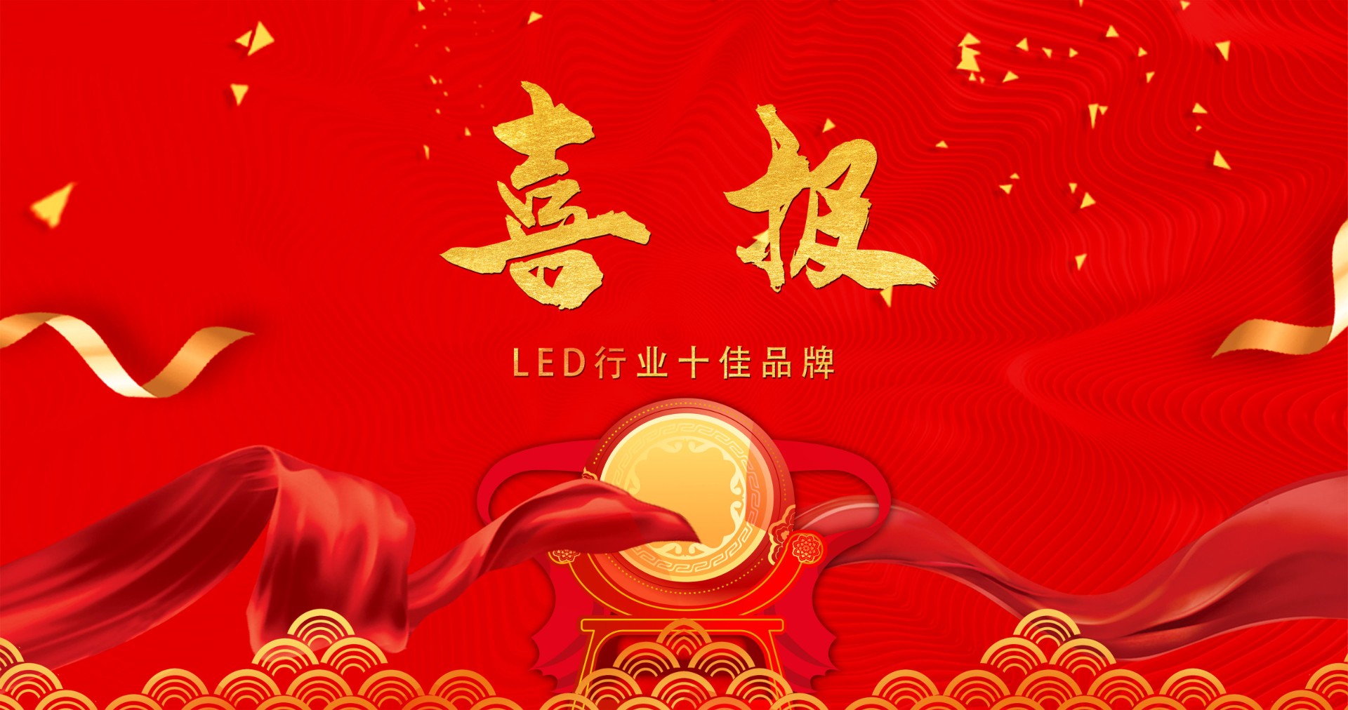 喜报 | PA集团显示荣获多项十佳奖项，引领LED行业风潮