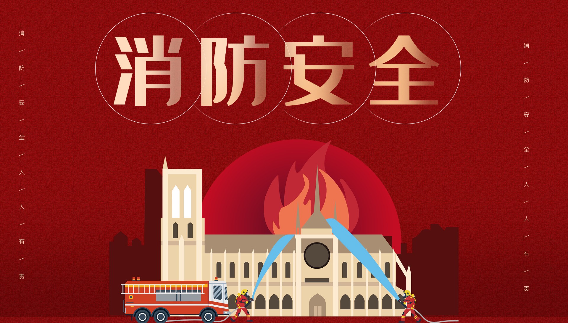 以“练”促防，防患于未“燃” | PA集团显示开展消防演练