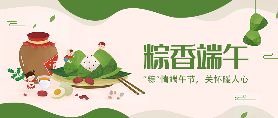 PA集团显示 | “粽”情端午节，关怀暖人心