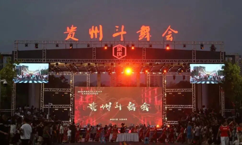 PA集团显示屏助力贵州斗舞会，呈现民族艺术新活力